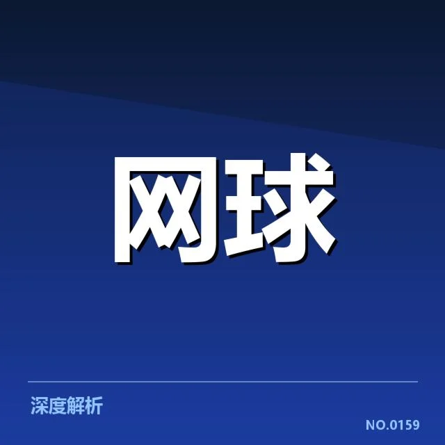 ATP巡回赛签表：选手排名走势变化如何体现
